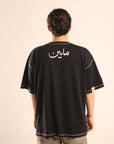 Ya Ghaly Tee
